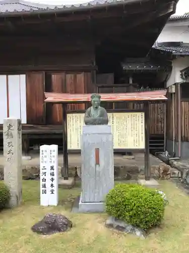 萬福寺の像