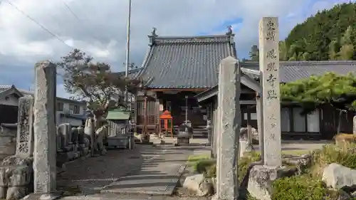 薬師寺(三重県)