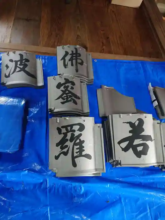 般若寺のその他建物