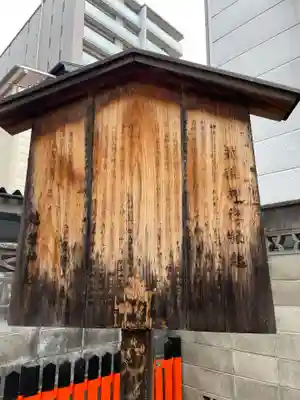 越後神社(京都府)