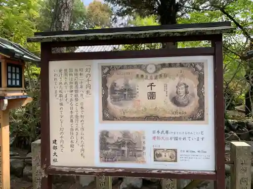 建部大社のその他建物