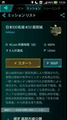 射水神社(富山県)