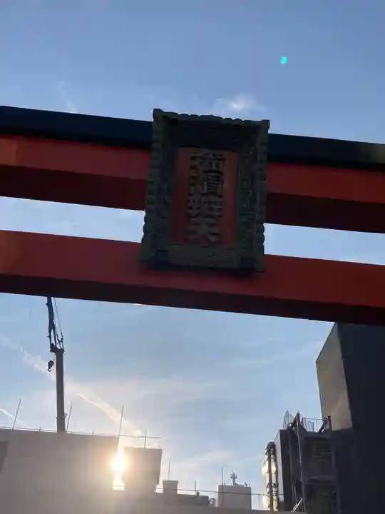 羽衣町厳島神社(関内厳島神社・横浜弁天)のその他建物