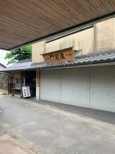 矢合観音の周辺