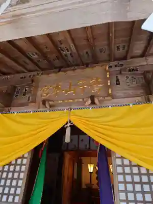 鷲子山上神社(茨城県)