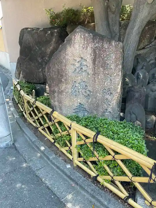 法徳寺のその他建物