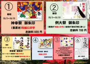 別小江神社のその他建物 2020年10月01日(木)〜(2020年10月07日(水) 12時54分07秒投稿)