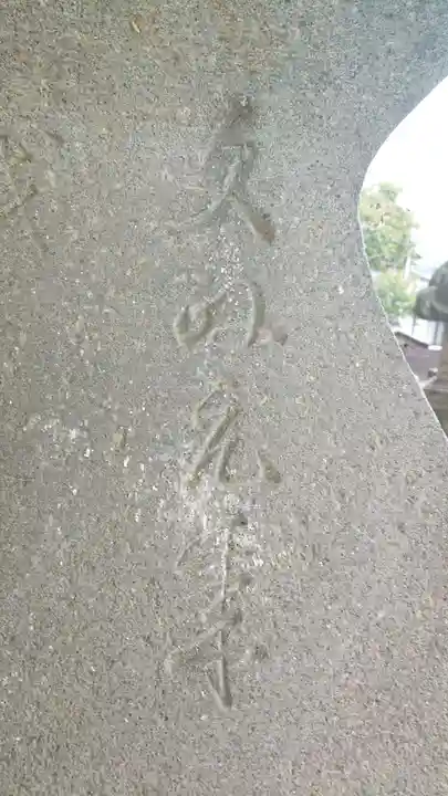 若宮八幡宮のその他建物