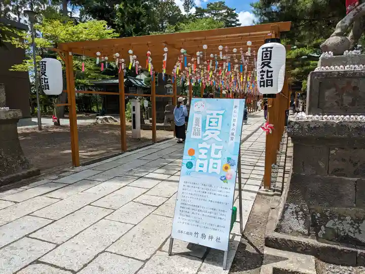竹駒神社(宮城県)