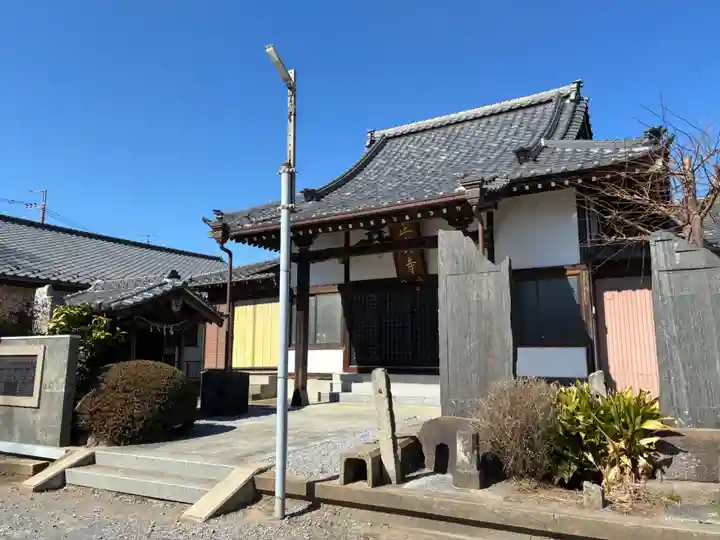 正真寺(千葉県)
