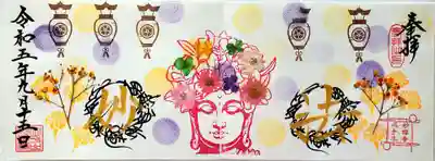 妙櫻寺(東京都)