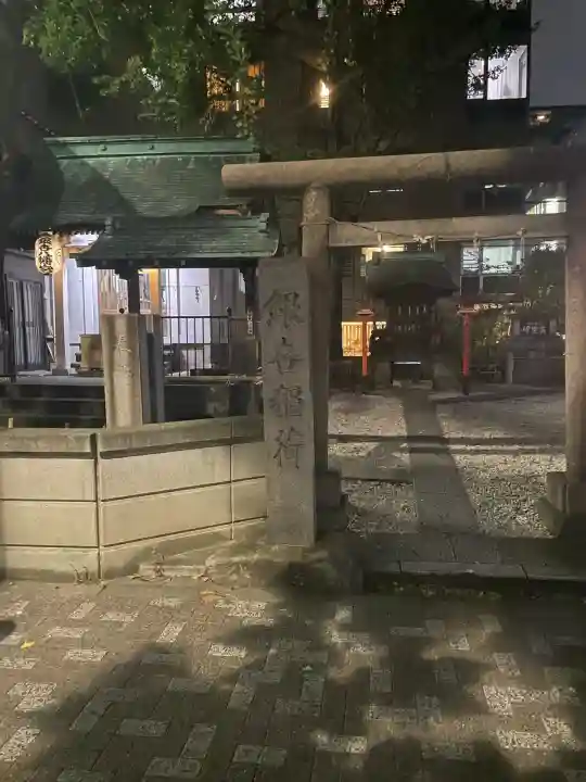 銀杏八幡宮(東京都)