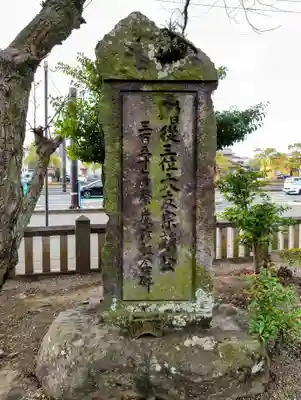 若宮八幡社(大分県)