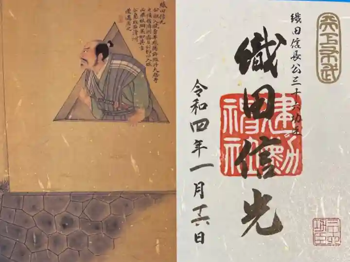 織田信長公三十六功臣【織田信光】