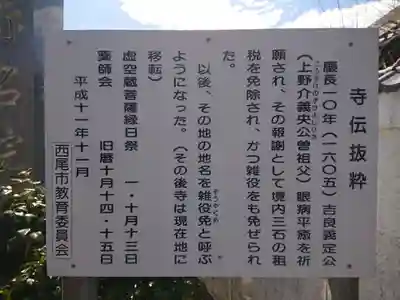 称名院来迎寺(愛知県)