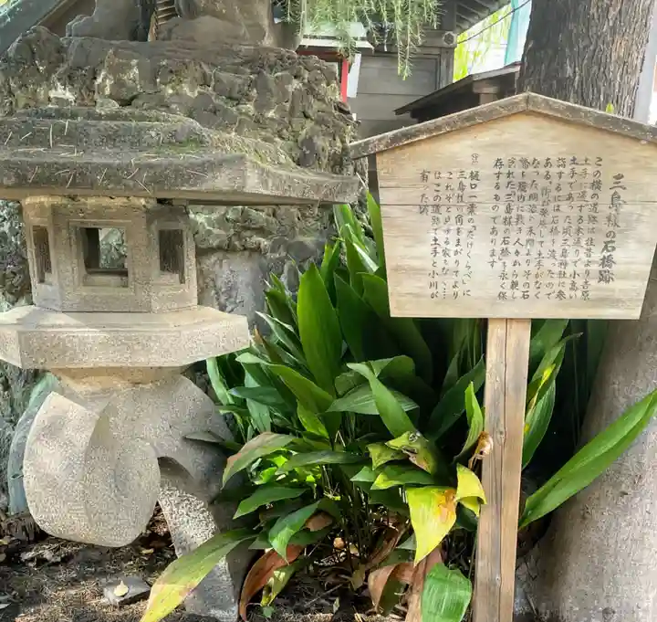 三島神社のその他建物