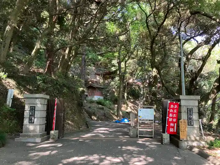 宝樹院小山寺(茨城県)