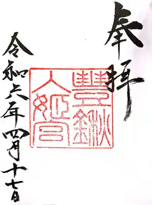 檜原神社（大神神社摂社）(奈良県)