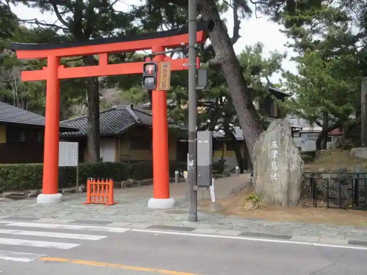 玉津島神社(和歌山県)