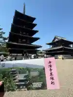 法隆寺の{uncategorized: "未分類", other: "その他", undefined: "問題あり", building: "その他建物", grave: "お墓", sacred_gate: "鳥居", guardian: "狛犬", statue: "像", buddha: "仏像", history: "歴史", nature: "自然", garden: "庭園", animal: "動物", pagoda: "塔", temizu: "手水舎", mountain_gate: "山門・神門", sanctuary: "本殿・本堂", subordinate: "末社・摂社", art: "芸術", scenery: "景色", jizo: "地蔵", ema: "絵馬", goshuin: "御朱印", omikuji: "おみくじ", items: "授与品その他", amulet: "お守り", goshuincho: "御朱印帳", eats: "食事", festival: "お祭り", votive_dance: "神楽", shichigosan: "七五三参", wedding: "結婚式", experience: "体験その他", initially: "初詣", around: "周辺", anti_infection: "感染症対策"}