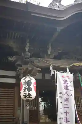 滝野川八幡神社(東京都)