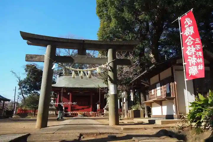 三芳野神社の鳥居