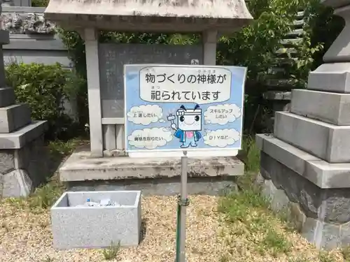 石工団地神社のその他建物