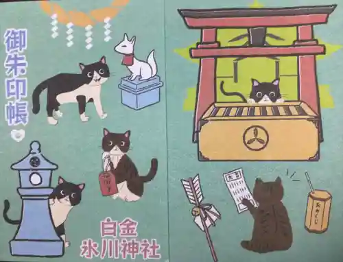 白金氷川神社(東京都)