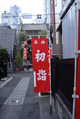 烏森神社(東京都)