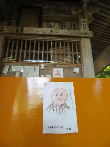 空窪山自福寺(福島県)