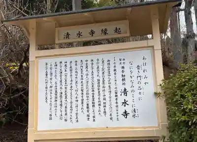 播州清水寺の{uncategorized: "未分類", other: "その他", undefined: "問題あり", building: "その他建物", grave: "お墓", sacred_gate: "鳥居", guardian: "狛犬", statue: "像", buddha: "仏像", history: "歴史", nature: "自然", garden: "庭園", animal: "動物", pagoda: "塔", temizu: "手水舎", mountain_gate: "山門・神門", sanctuary: "本殿・本堂", subordinate: "末社・摂社", art: "芸術", scenery: "景色", jizo: "地蔵", ema: "絵馬", goshuin: "御朱印", omikuji: "おみくじ", items: "授与品その他", amulet: "お守り", goshuincho: "御朱印帳", eats: "食事", festival: "お祭り", votive_dance: "神楽", shichigosan: "七五三参", wedding: "結婚式", experience: "体験その他", initially: "初詣", around: "周辺", anti_infection: "感染症対策"}