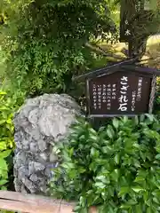 京都乃木神社の建物その他