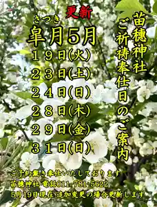 苗穂神社(北海道)(2026年05月19日(火) 13時10分36秒投稿)