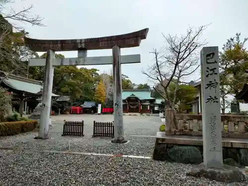 巴江神社の鳥居