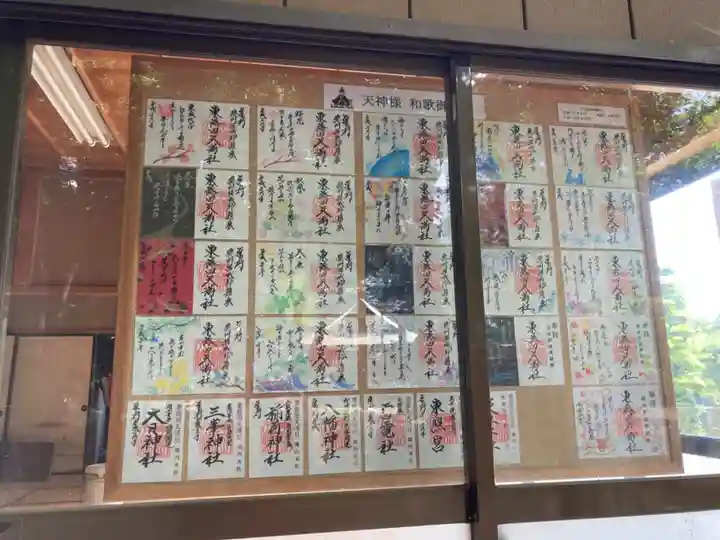 東蕗田天満社(茨城県)