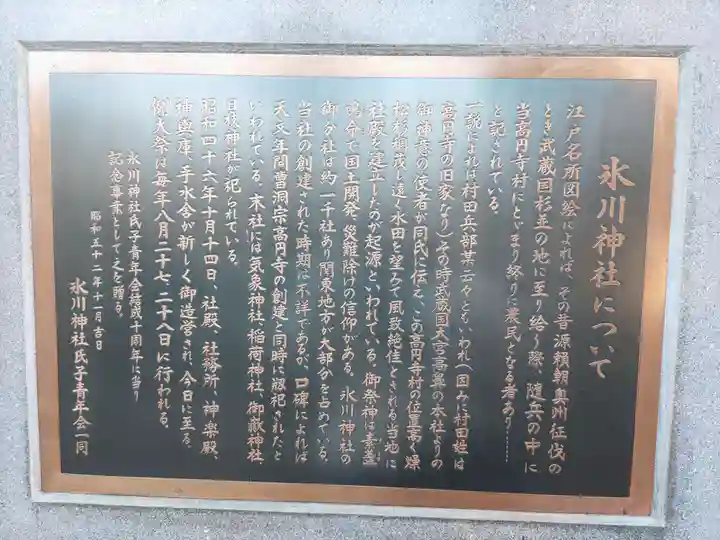 高円寺氷川神社(東京都)