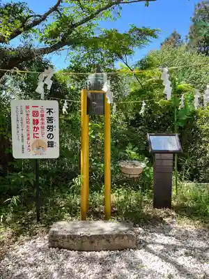 鷲子山上神社(栃木県)