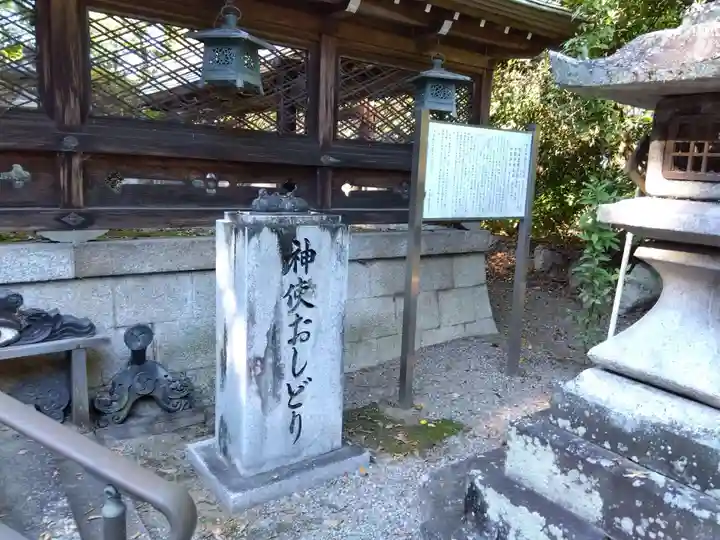下新川神社(滋賀県)