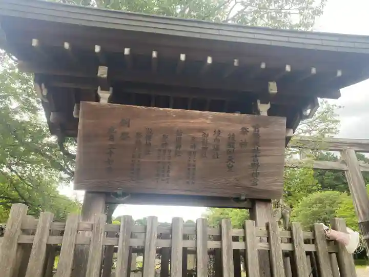 吉野神宮(奈良県)