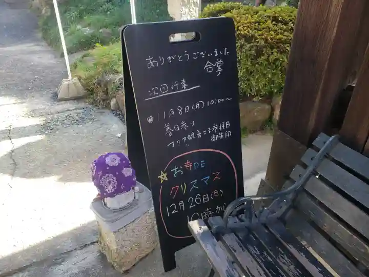 専養寺のその他建物