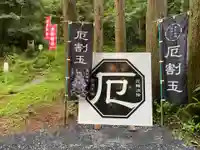 愛宕神社のその他建物