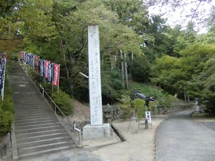 一畑薬師(島根県)