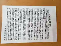 八坂神社(葛生町)の歴史