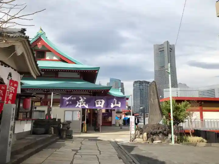 成田山横浜別院延命院のその他建物