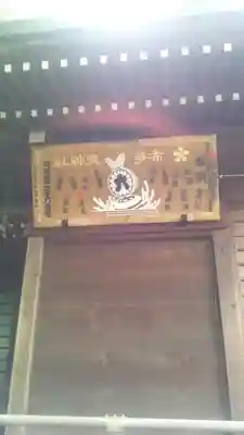 布多天神社のその他建物