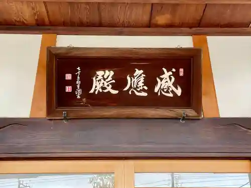 常在寺(東京都)