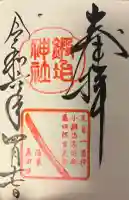 鍛冶神社の{uncategorized: "未分類", other: "その他", undefined: "問題あり", building: "その他建物", grave: "お墓", sacred_gate: "鳥居", guardian: "狛犬", statue: "像", buddha: "仏像", history: "歴史", nature: "自然", garden: "庭園", animal: "動物", pagoda: "塔", temizu: "手水舎", mountain_gate: "山門・神門", sanctuary: "本殿・本堂", subordinate: "末社・摂社", art: "芸術", scenery: "景色", jizo: "地蔵", ema: "絵馬", goshuin: "御朱印", omikuji: "おみくじ", items: "授与品その他", amulet: "お守り", goshuincho: "御朱印帳", eats: "食事", festival: "お祭り", votive_dance: "神楽", shichigosan: "七五三参", wedding: "結婚式", experience: "体験その他", initially: "初詣", around: "周辺", anti_infection: "感染症対策"}