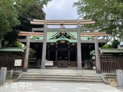 牛嶋神社の鳥居