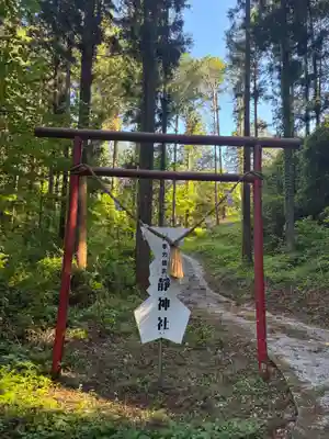静神社(茨城県)