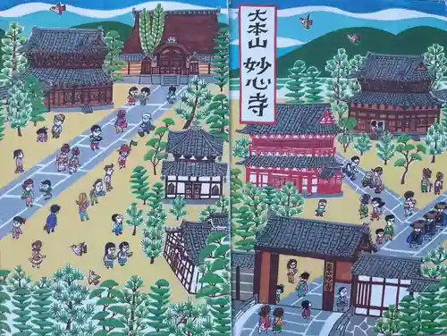 妙心寺（妙心禅寺）(京都府)